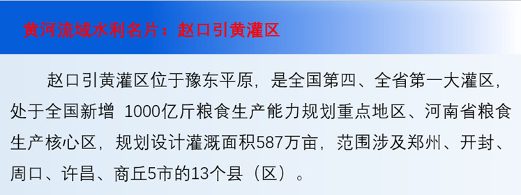 大灌区润泽大粮仓——“中原粮仓背后的水利力量”系列报道之一.jpg