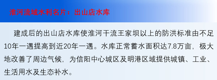 千里长淮 出山利民——“中原粮仓背后的水利力量”系列报道之二.jpg