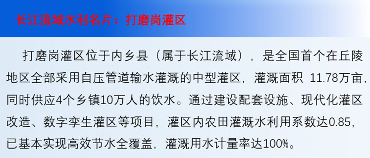 打磨岗何以成全国灌区水效领跑者——“中原粮仓背后的水利力量”系列报道之四.jpg