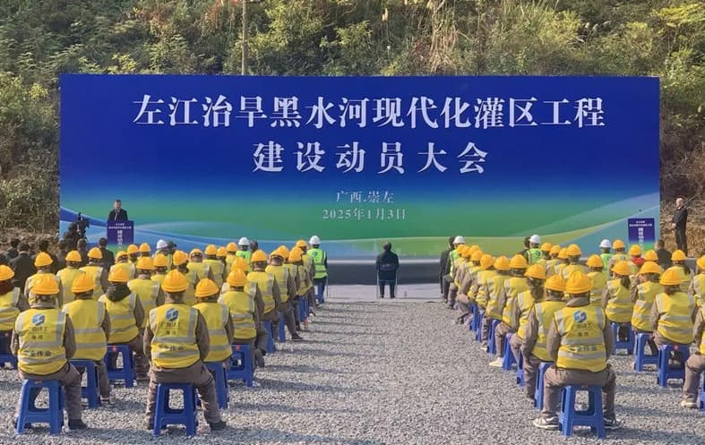 左江治旱黑水河现代化灌区工程建设动员大会.jpg