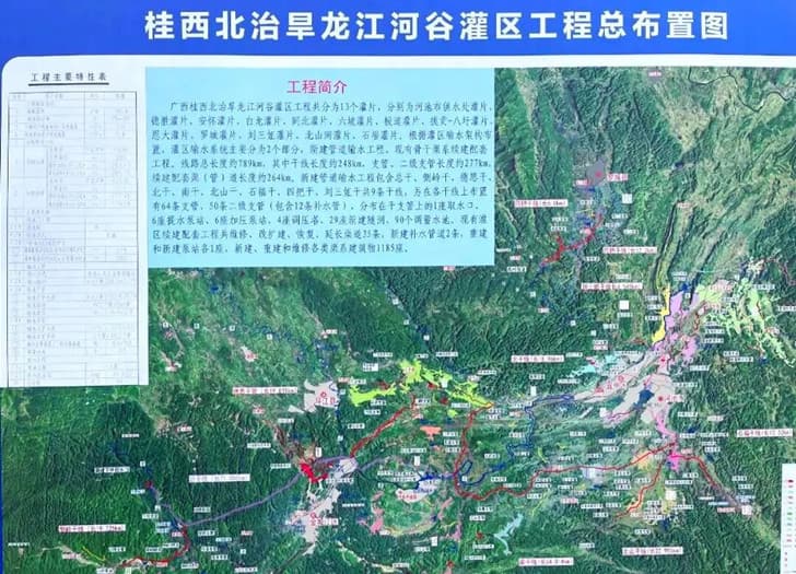 1761008328866170.jpg 广西桂西北治旱龙江河谷灌区工程总布局图.jpg