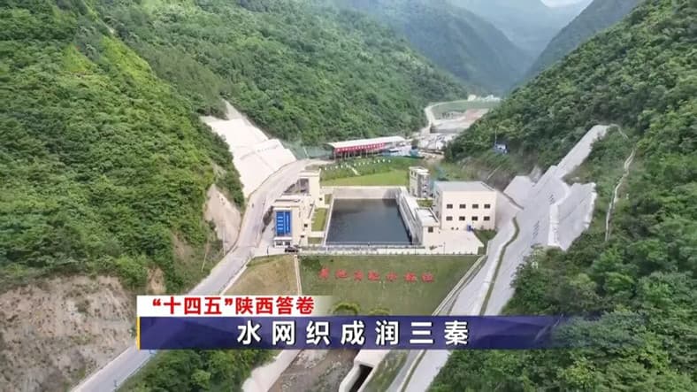 1763957696530471.jpg 陕西水网织成润三秦.jpg