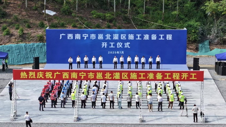 南宁市邕北灌区施工准备工程开工仪式.jpg